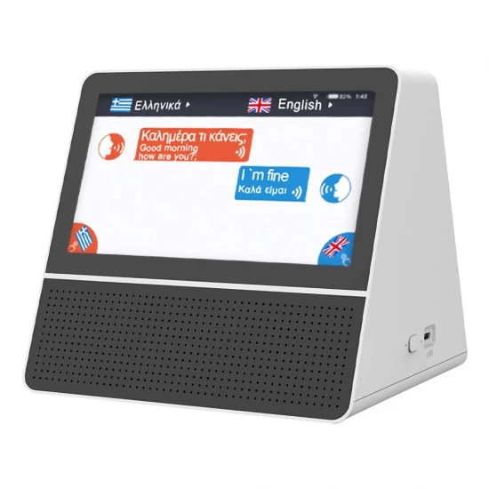 Επαγγελματικός Ηλεκτρονικός Μεταφραστής