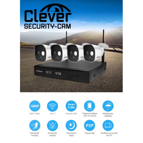 Clever SecurityCam Καταγραφικό NVR HD με 4 ασύρματες κάμερες IP