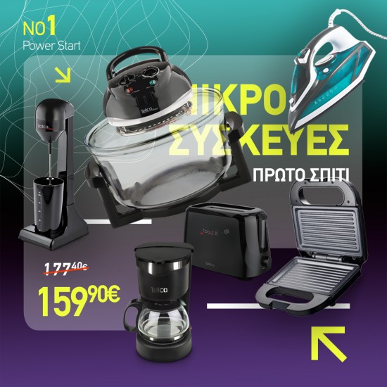 Power Start | Φοιτητικό Πακέτο Ηλεκτρικών Συσκευών για το Πρώτο Σπίτι