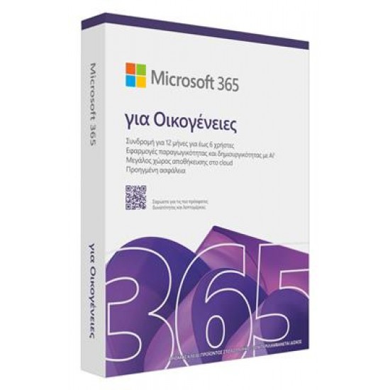 Microsoft 365 Family 2025Greek