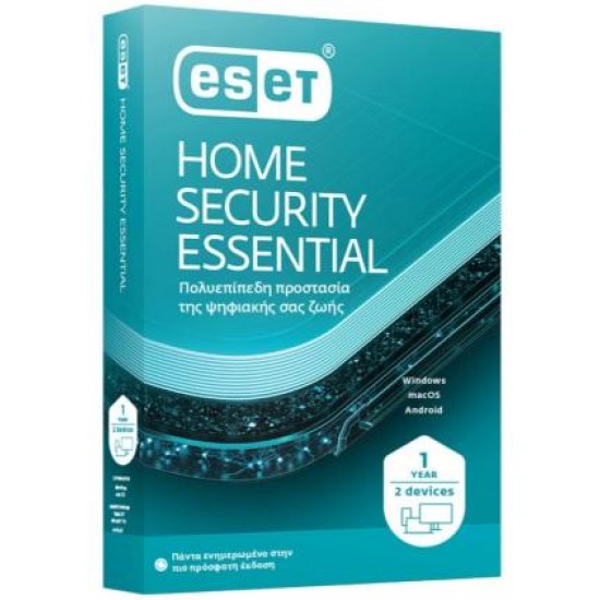 ESET Home Security Essential 2Devices 1Y