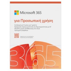 Microsoft 365 Personal 2025 Greek