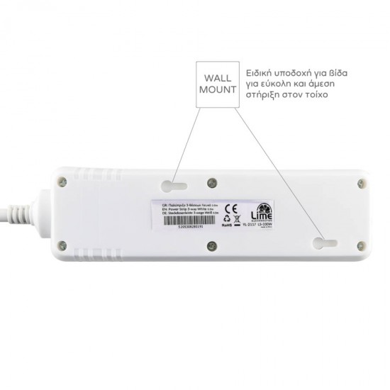 Πολύπριζα 3θ Με Διακόπτη 3M,3g1,5 λευκό LS-330W LIME